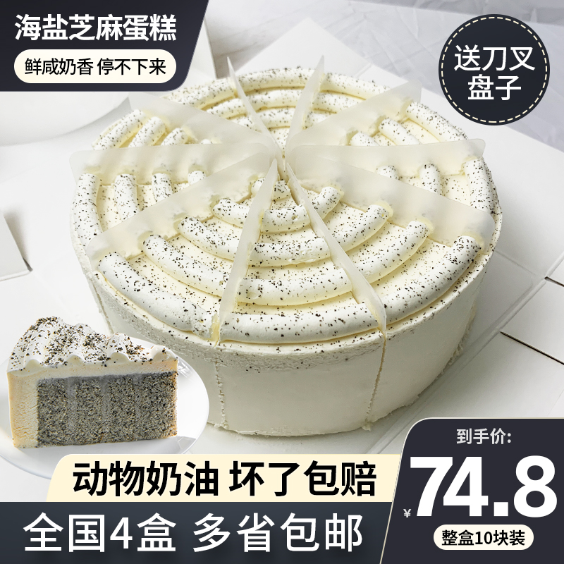 网红甜品点心慕斯蛋糕冷冻自助餐