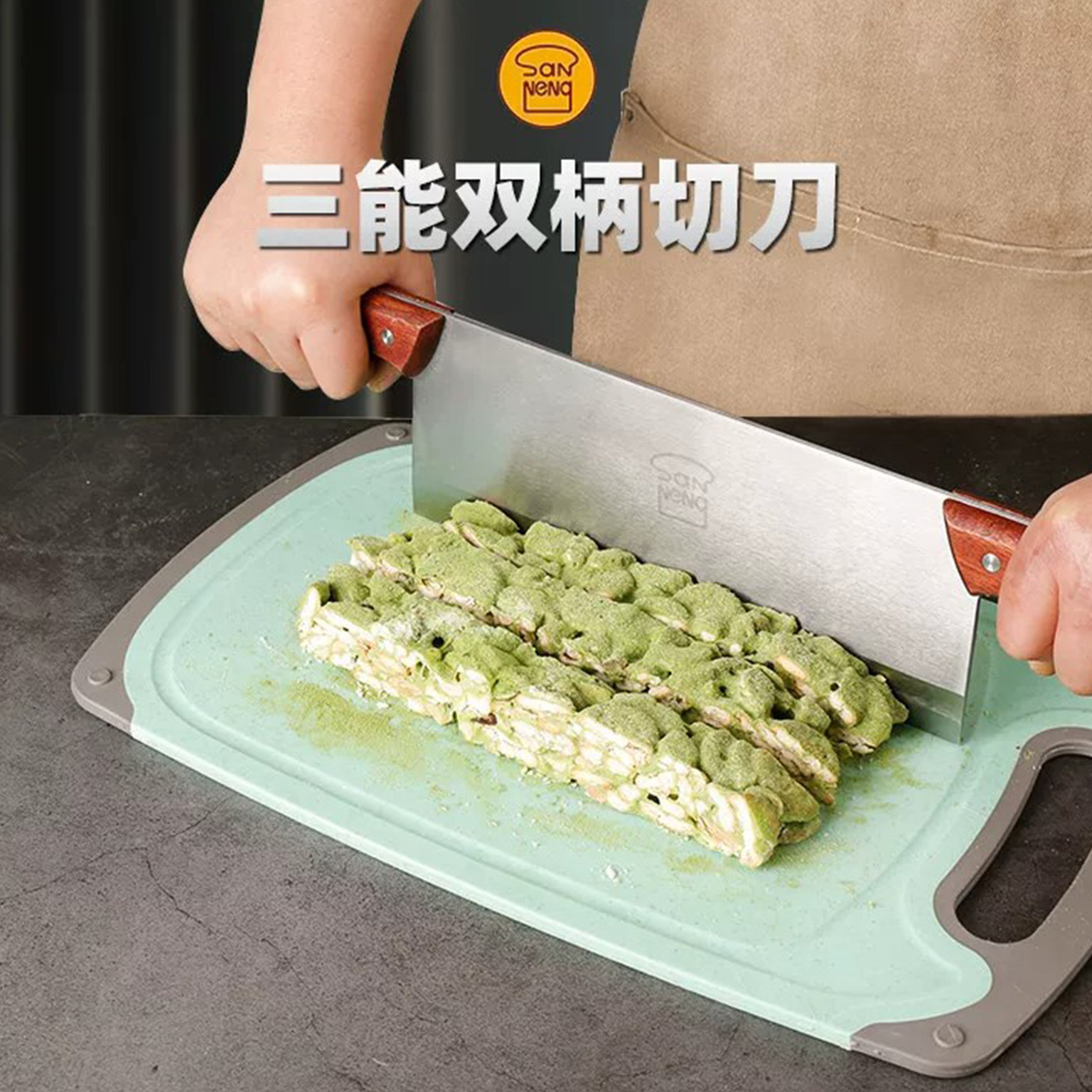 三能双手柄糖刀锋利家用切牛轧糖雪花酥糖刀不锈钢烘焙刀具