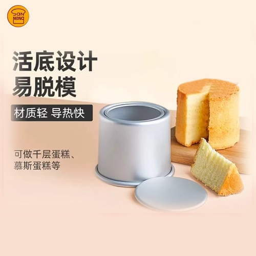 三能10寸加高活动固底硬膜阳极