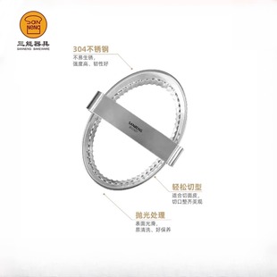 三能新品 苹果派 香颂切模-SN3807(304不锈钢)蛋糕面包烘焙模具