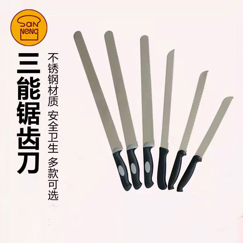 三能锯刀吐司面包刀锯齿刀蛋糕西点刀蛋糕切割刀家用商用烘焙工具