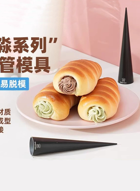 三能烘焙模具SN42124丹麦螺管不沾SN4165 4161牛角包可颂面包模