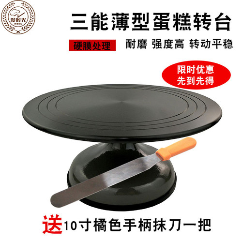 三能器具 SN4149 薄型硬膜奶油蛋糕裱花转台 陶艺转盘雕塑旋转台