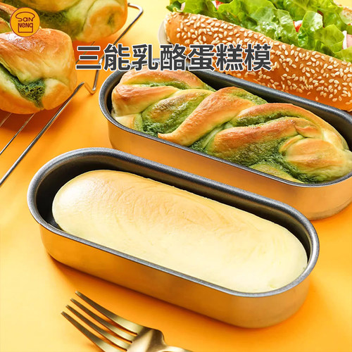 三能小澡盆椭圆形轻乳酪芝士蛋糕模热狗日式迷你爆头吐司模SN6866