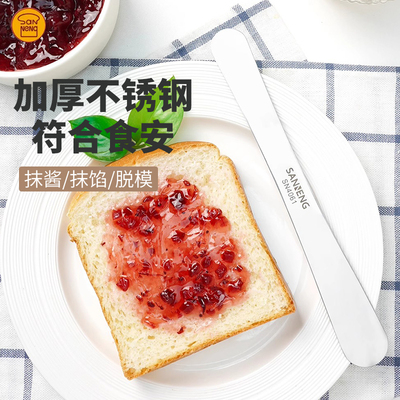 三能脱模刀 戚风蛋糕刮刀 不锈钢搅拌棒奶油刮刀 包饺子馅 SN4061