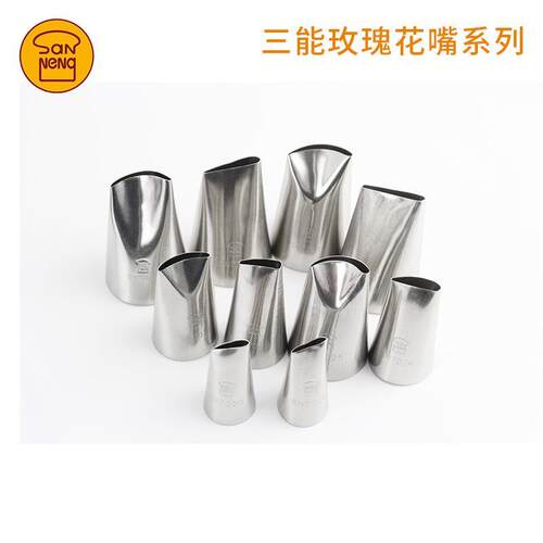 三能手工裱花嘴挤花嘴玫瑰花瓣左手特大中小sn7020 7022 右手7325