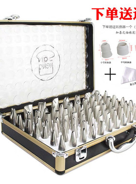 三能SN7011器具 手工奶油裱花嘴 80粒装 全套专业曲奇花嘴套装