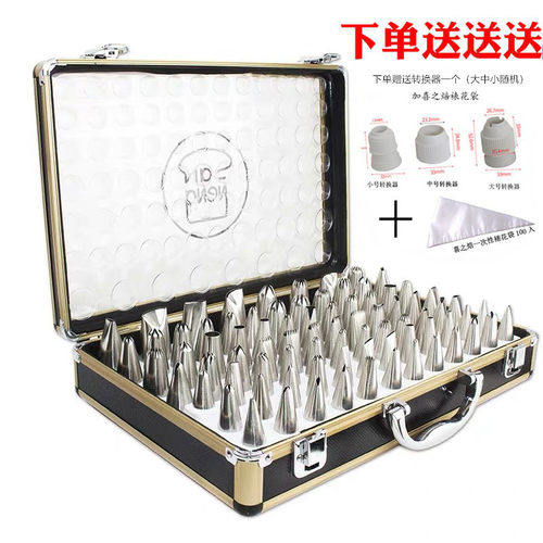 三能sn7011器具手工80裱花嘴全套