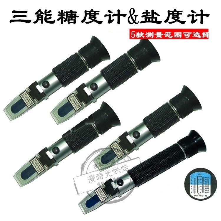 三能水果测糖仪高精度数显糖度计蜂蜜甜度糖分检测量仪器折光仪