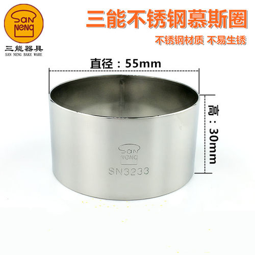 不锈钢圆形小号慕斯圈蛋糕模具