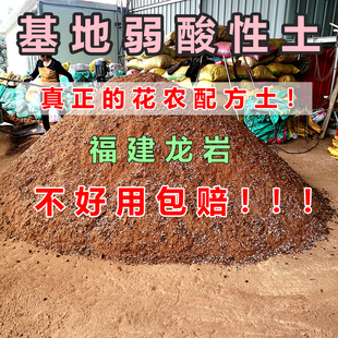 弱酸性土通用型营养土种菜土养花盆栽花卉大型绿植种植土沙性黄土