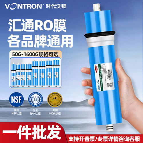 汇通通用RO膜50G75G400G滤芯家用净水器代沃顿反渗透膜备用滤芯