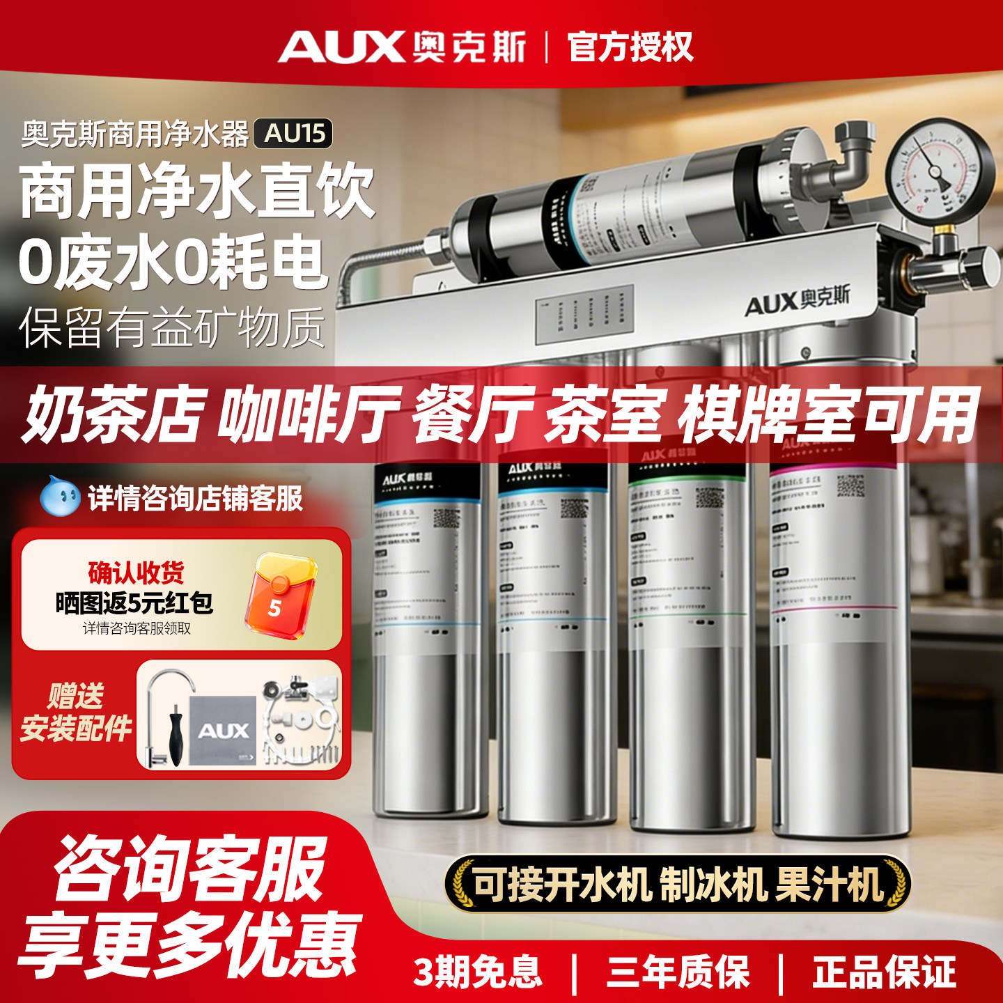 奥克斯商用净水器直饮超滤不锈钢过滤器餐厨专用自来水奶茶店