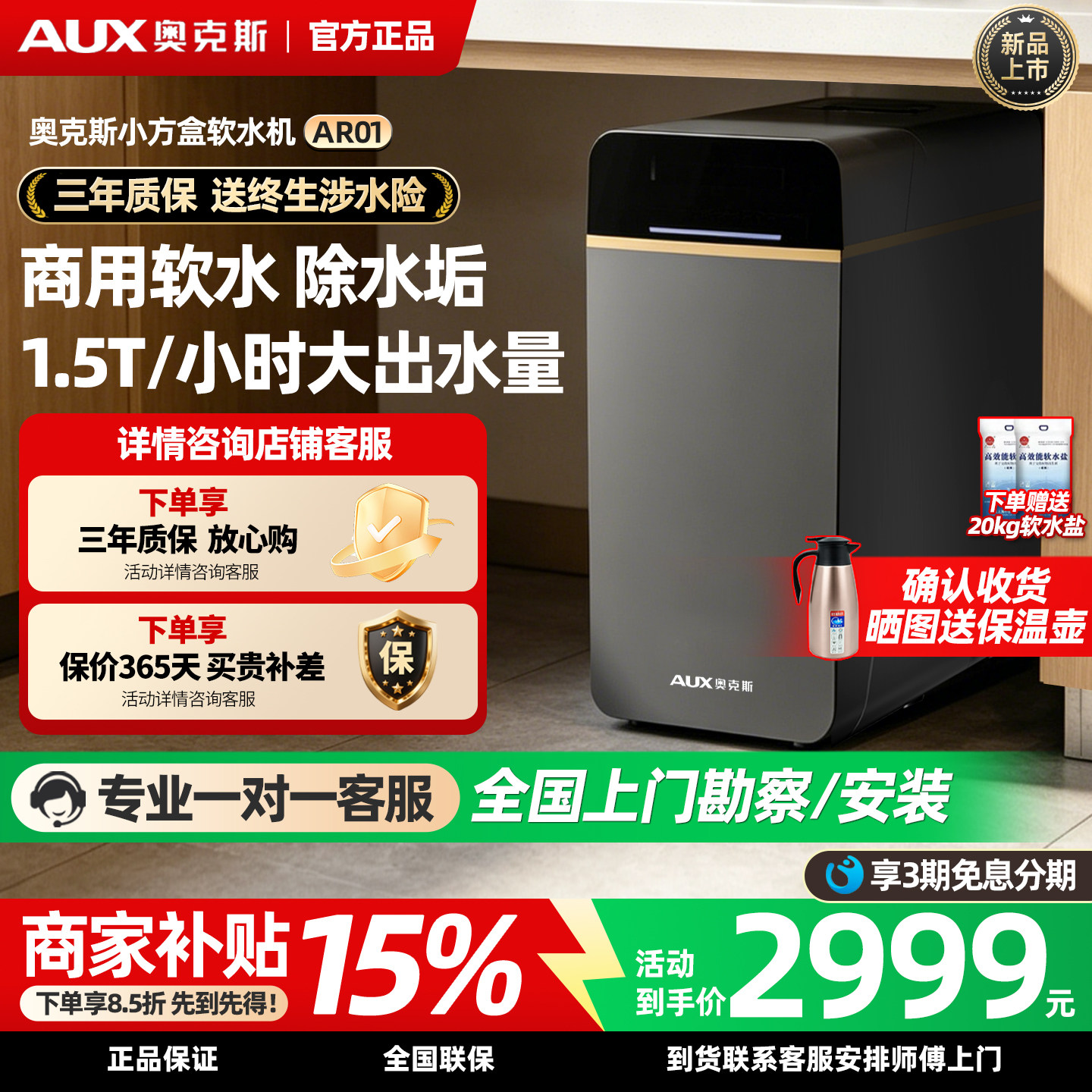 奥克斯全屋软水机商用大流量厨下中央软化系统除水垢奶茶店专用
