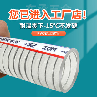 钢丝管1 2寸水管 1.5 塑料50加厚油管耐高温25mm PVC透明钢丝软管