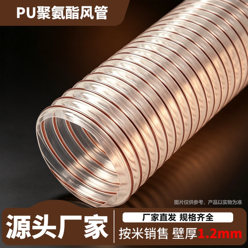 聚氨酯风管工业吸尘壁厚
