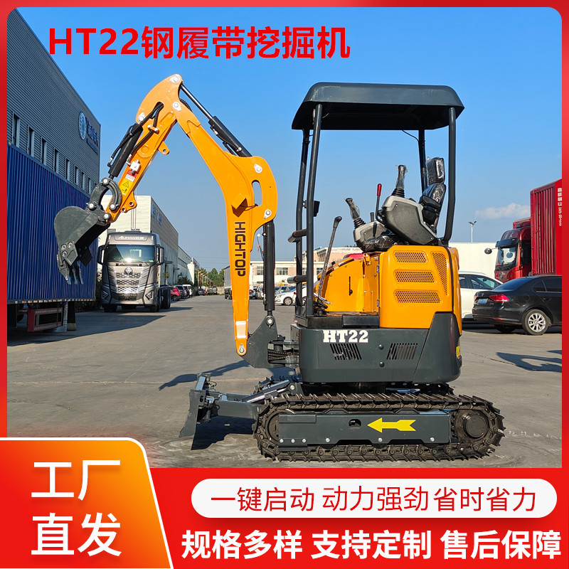 新款HT22钢履带挖掘机 2.2吨工程破碎小挖机 家用果园挖沟挖土机