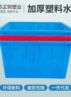 厂家供应00L养鱼养乌龟加厚水箱蓝色白色储水储液养殖塑料水族