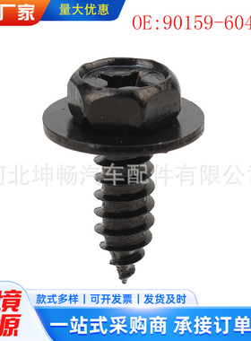 90159-60498适用于丰田雷克萨斯挡泥板保险杠六角头6*17 自攻螺丝