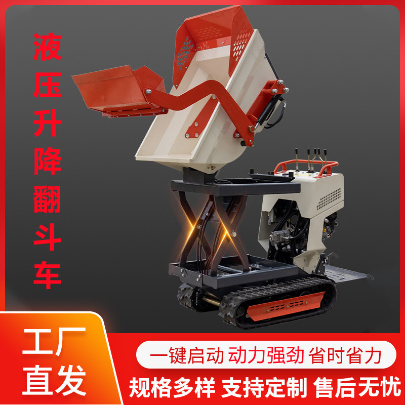 厂家直发果园小型翻斗车 HT500履带式升降翻斗车 家用运输自卸车
