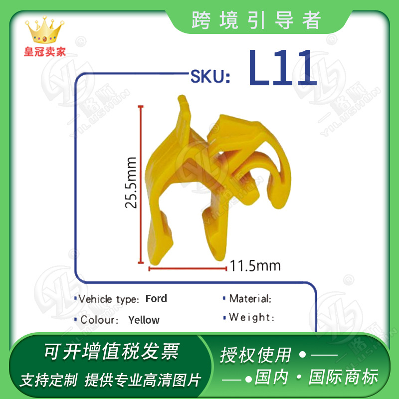 适用于福特致胜S-MAX头盖撑杆卡扣头盖撑杆卡子机盖卡扣L11
