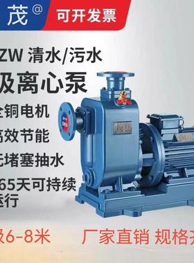 明茂ZW自吸泵BZ自吸无堵塞排污泵卧式管道离心泵灌溉大流量污水泵