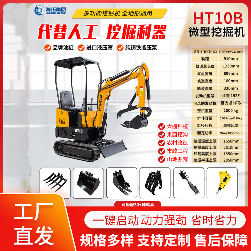 出口意大利1吨履带挖掘机 液压式农用小挖机 HT10家用挖掘机