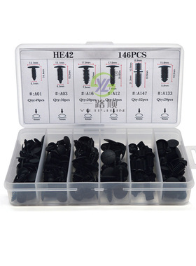 146PCS盒装卡扣 通用后备箱卡扣 倒刺封皮卡子 顶棚铆钉HE42