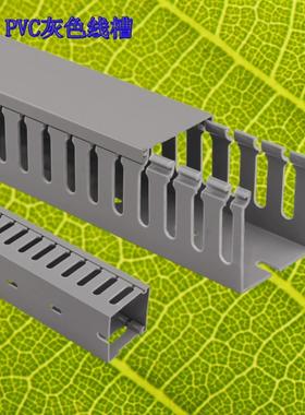 灰色阻燃PVC明装配线槽粗齿塑料走线槽电箱布线槽机柜行u型槽