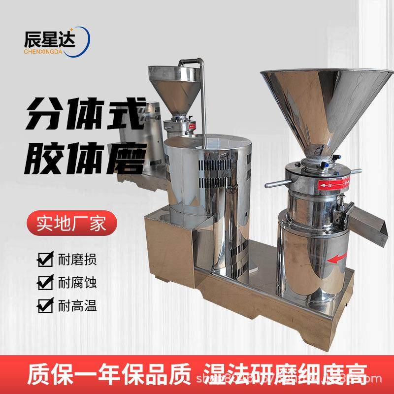 厂家直供不锈钢胶体磨芝麻花生酱磨酱机骨泥机辣椒酱果酱研磨机,机械设备,粉碎机,淘宝优惠券,粉丝福利购,淘宝优惠卷