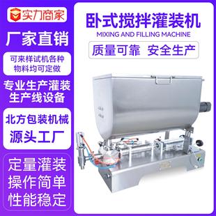 自动单头灌装 膏体搅拌灌装 设备瓶装 灌装 机 机半自动辣椒酱分装