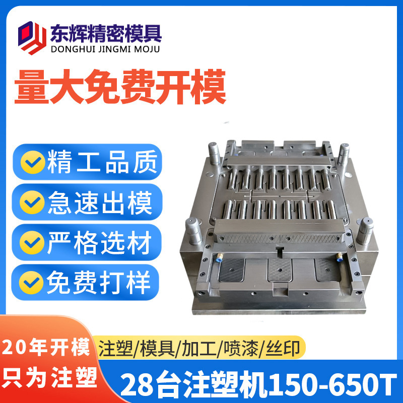 深圳龙岗PC塑胶件车载手机支架私模开发注塑模具精密模具厂家