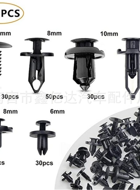 适用福特200PCS 卡扣混装 汽车常用配件卡扣 穿心膨胀尼龙卡子