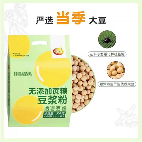 促销维维豆奶粉无添加蔗糖型醇豆浆粉500g克速溶早餐食品 - 封面