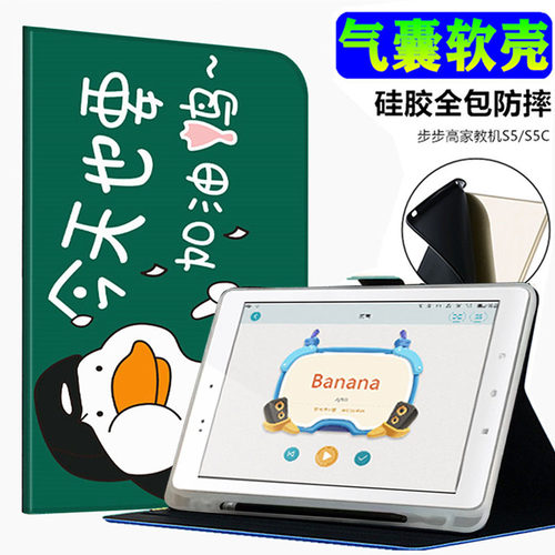 适用于步步高smart s2翻盖壳9.7寸s3pro家教机反盖盒s3prow学习机保护套折叠防摔带支撑翻书式网课电脑外壳夹