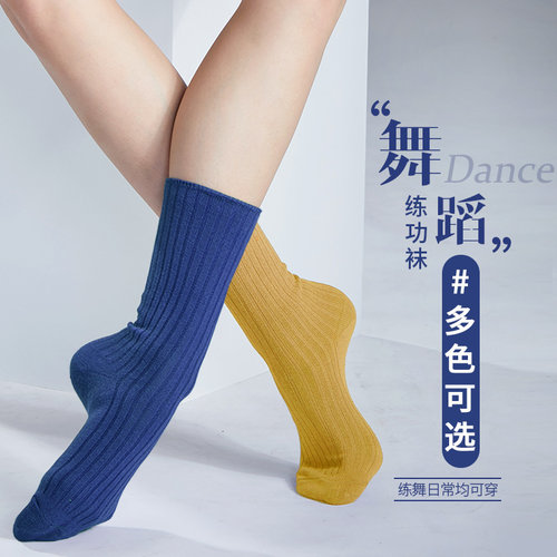 华丽独秀现代舞练功袜防滑
