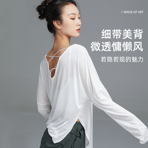 华丽独秀舞蹈服上衣长袖古典舞罩衫爵士舞女形体服现代舞练功服秋