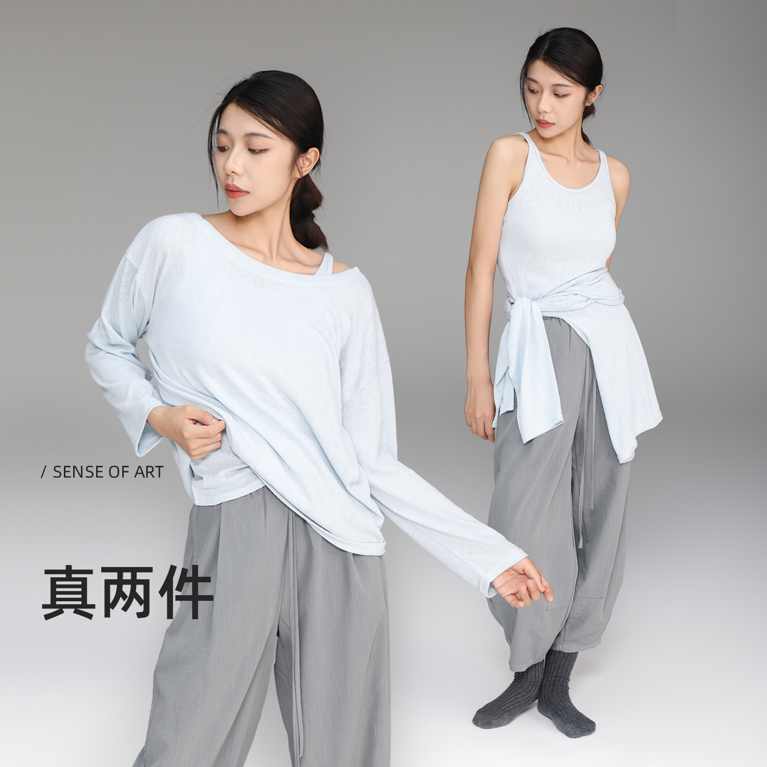 华丽独秀现代舞练功服宽松显瘦日常可穿长袖上衣打底两件套舞蹈服