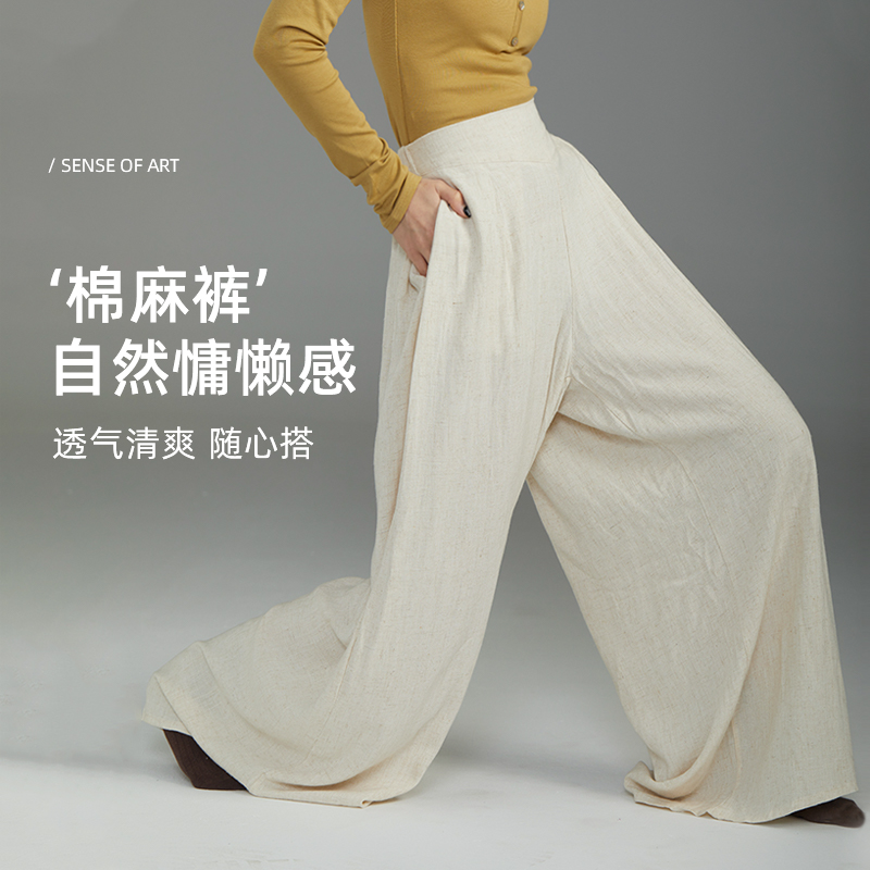 华丽独秀现代舞演出服棉麻垂感阔腿裤宽松显瘦日常可穿成人练功裤