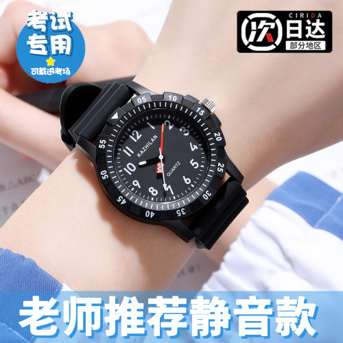 中高考静音考试手表可进考场