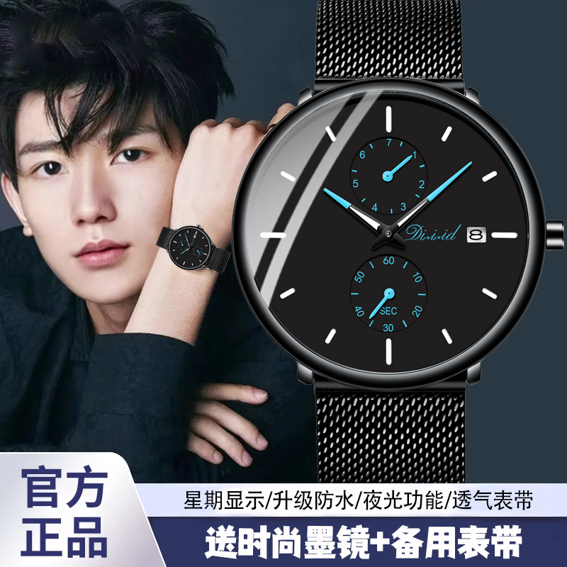 公务员男士手表男款初中高中学生青少年考试专用静音防水机械石英