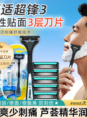 schick舒适剃须刀手动男士刮胡刀超锋3刀片三层刮胡须胡子刮脸刀