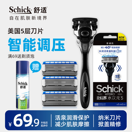 HYDRO水次元5敏感痘肌手动剃须刀
