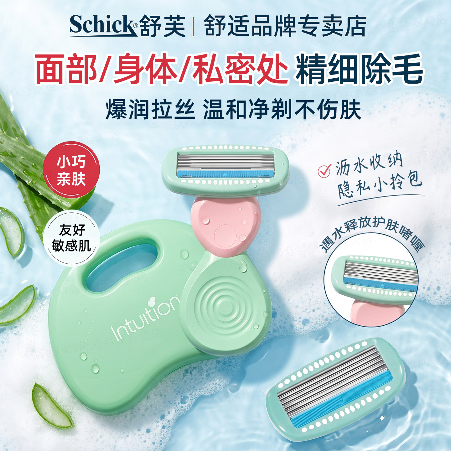 舒芙刮毛刀腋下剃毛器腋毛刀小慕斯女用剃毛刀刮毛器女生脱毛刀