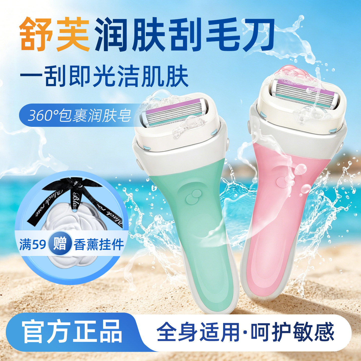 舒芙剃毛刀女士专用自带润肤皂