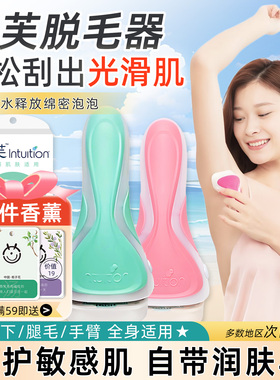 舒芙剃毛刀女用刮毛刀腋毛剃毛刀脱毛刀女士剃毛器男女私密脱毛器