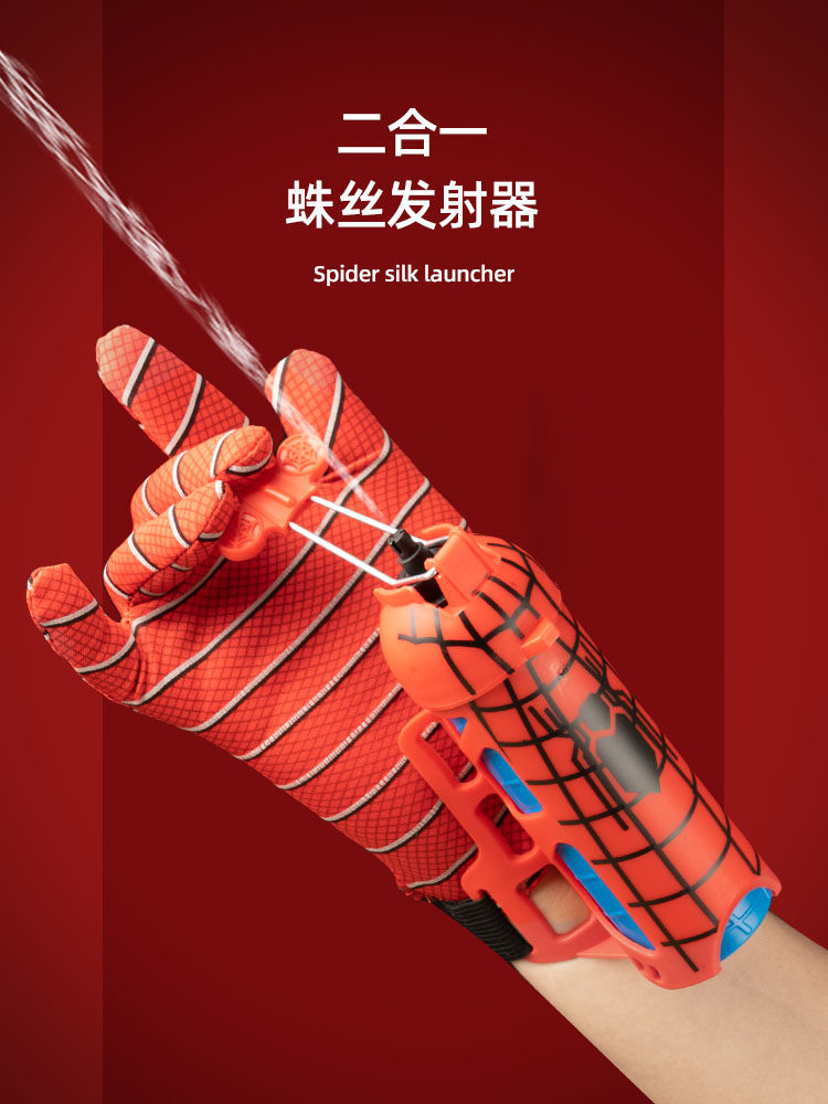 蜘蛛侠发射器吐丝玩具男孩蜘蛛网喷射蛛网正版喷丝的手套蛛丝手办