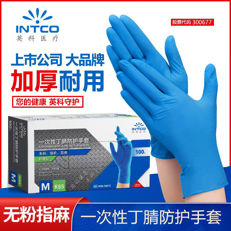 食品级丁腈手套家用洗碗防水耐用