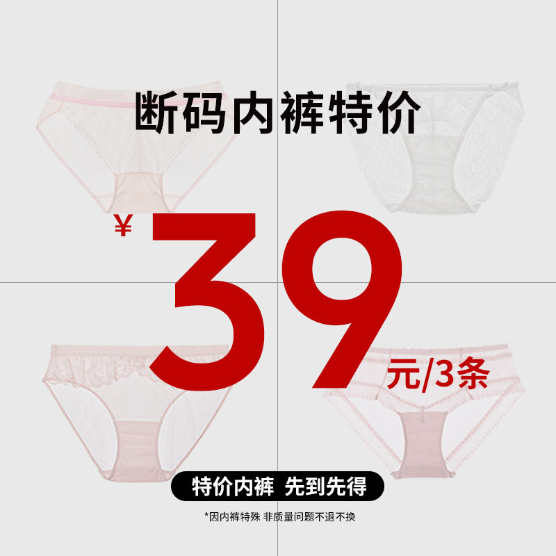 【3条39】弗利少女法式小码内裤图片