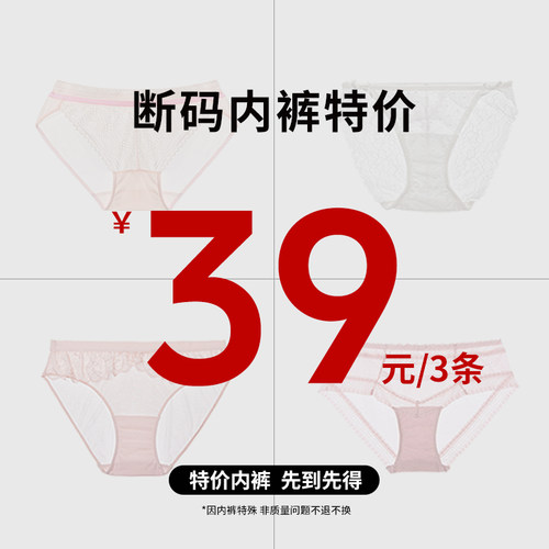 【3条39】弗利少女法式小码内裤